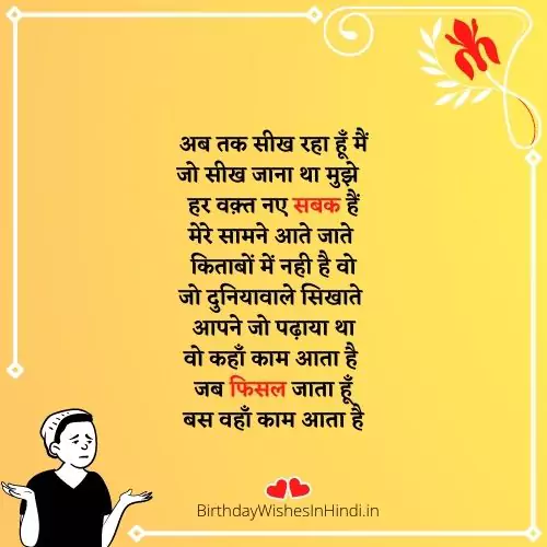 sabak shayari sabak shayari